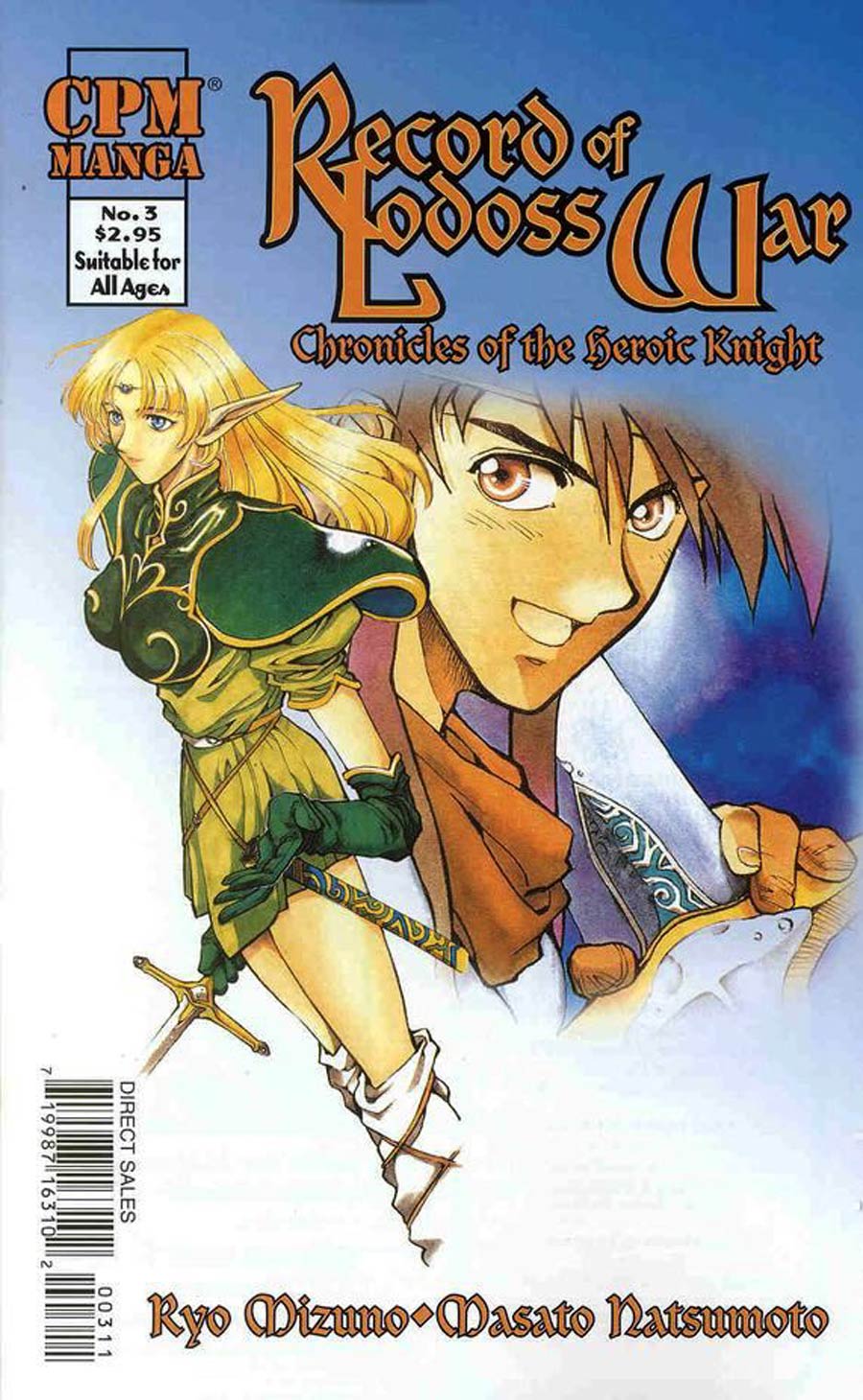 Record Of Lodoss War Chronicles Heroic Knight #3