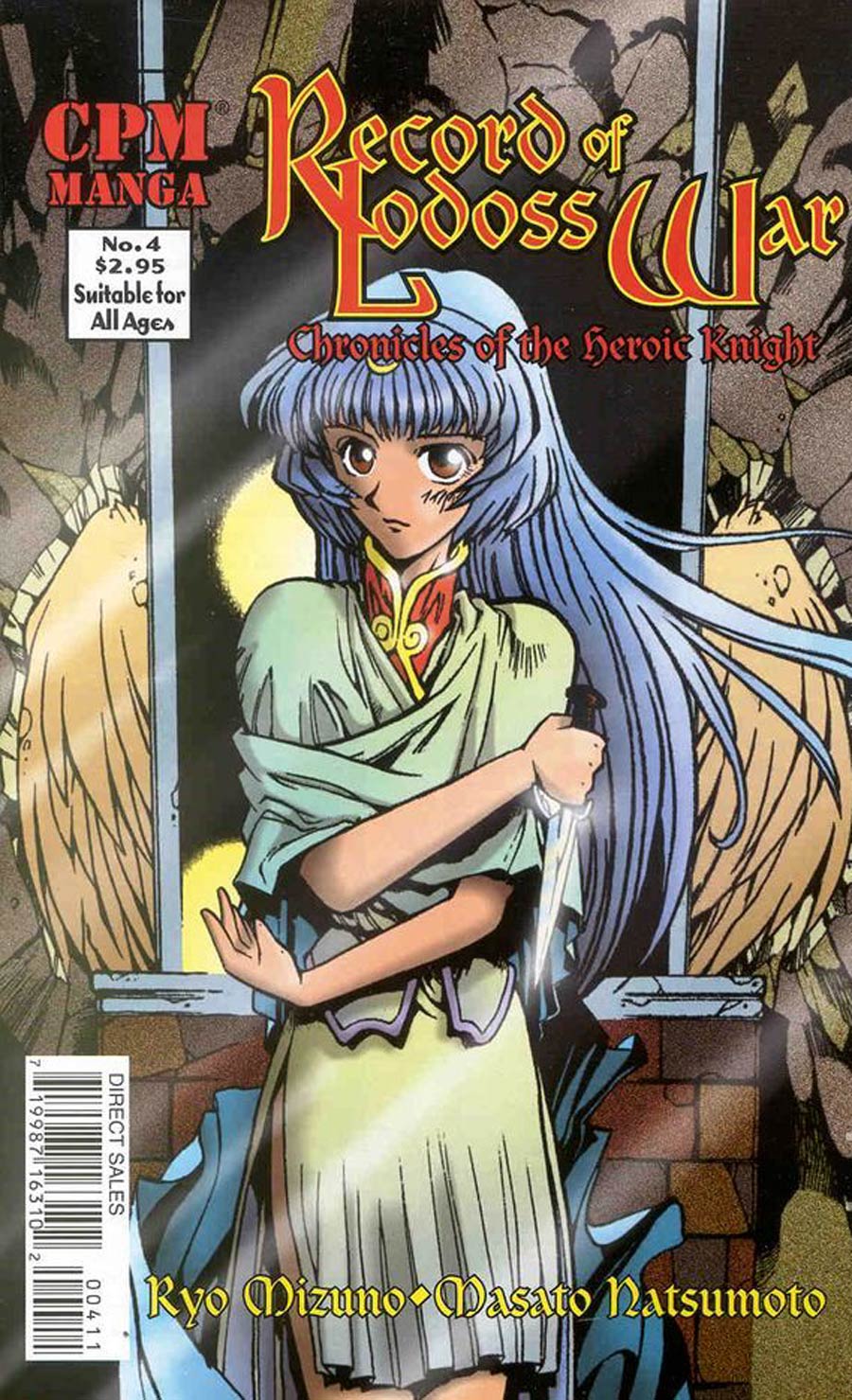 Record Of Lodoss War Chronicles Heroic Knight #4