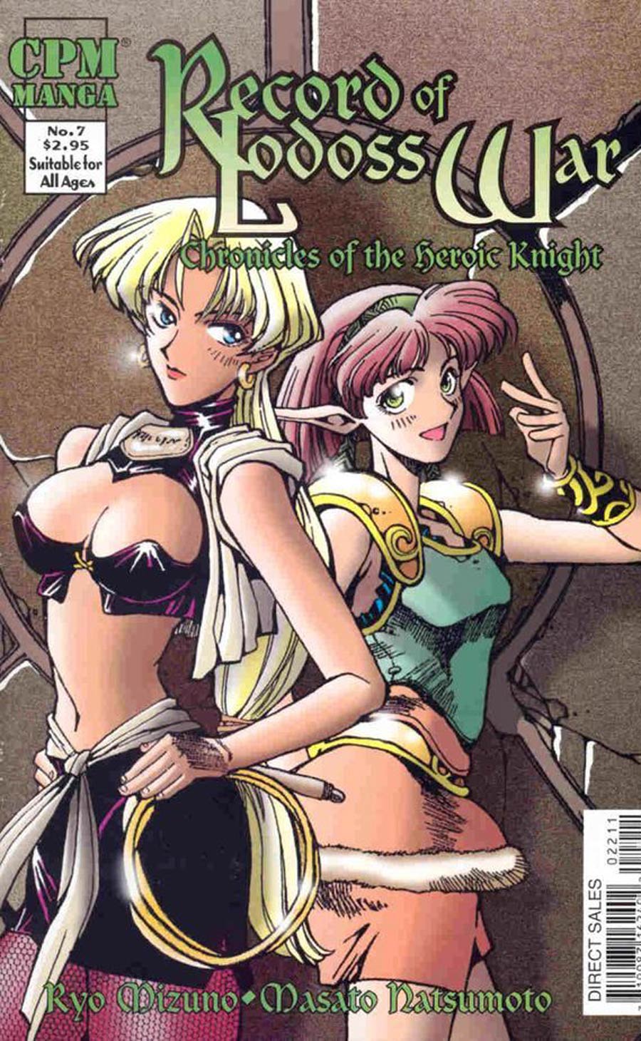 Record Of Lodoss War Chronicles Heroic Knight #7