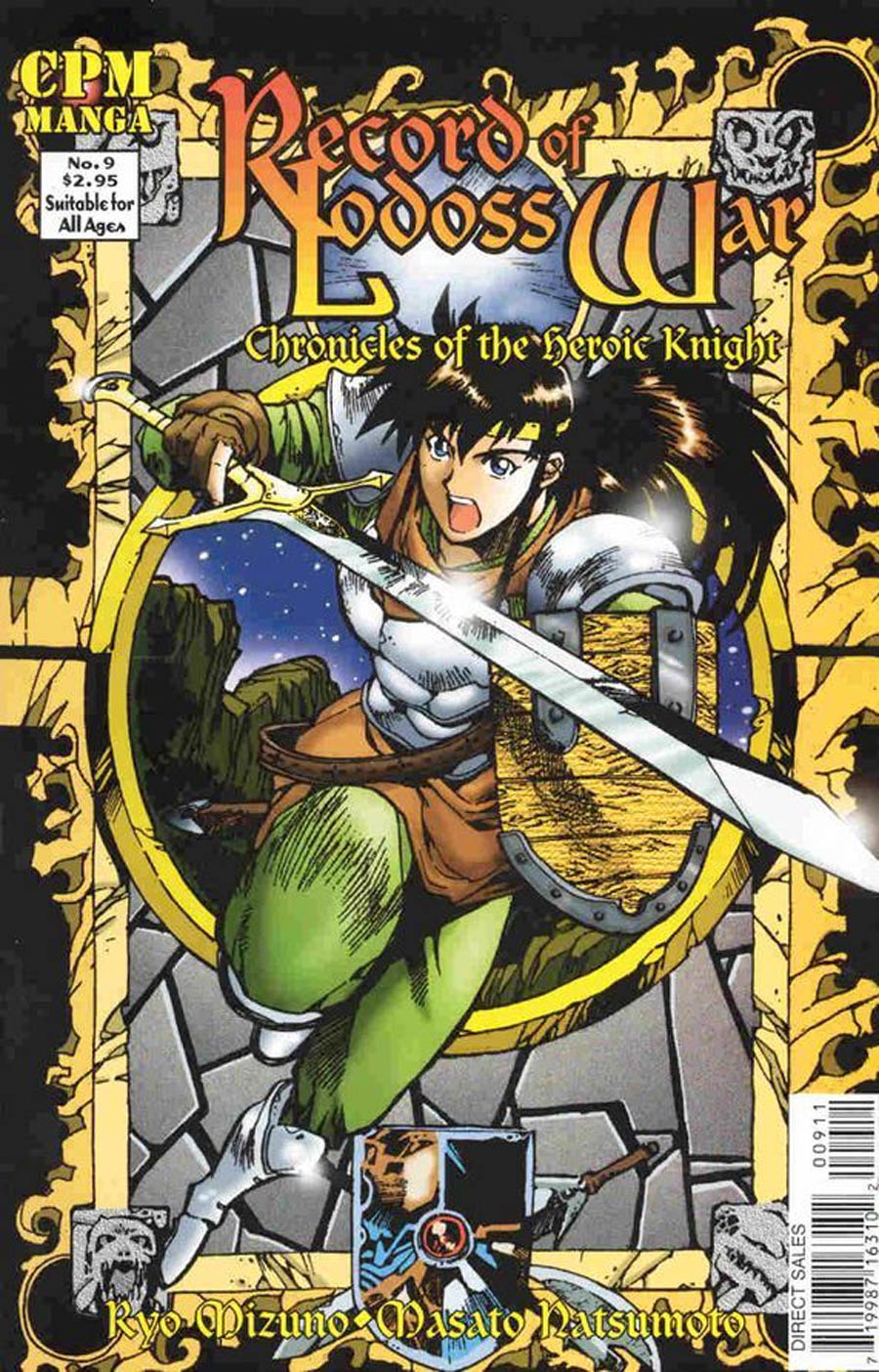 Record Of Lodoss War Chronicles Heroic Knight #9