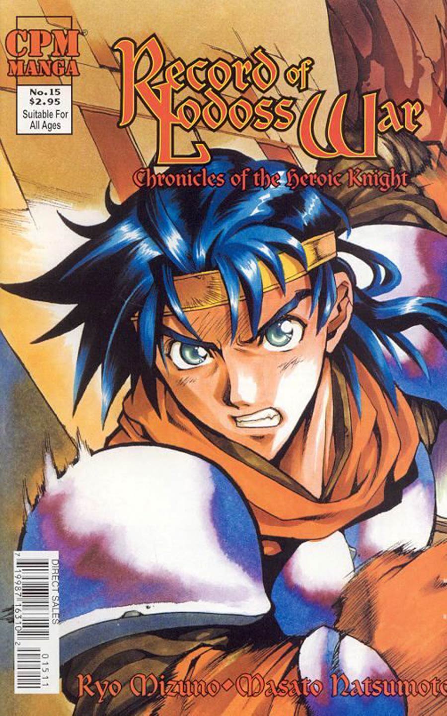 Record Of Lodoss War Chronicles Heroic Knight #15