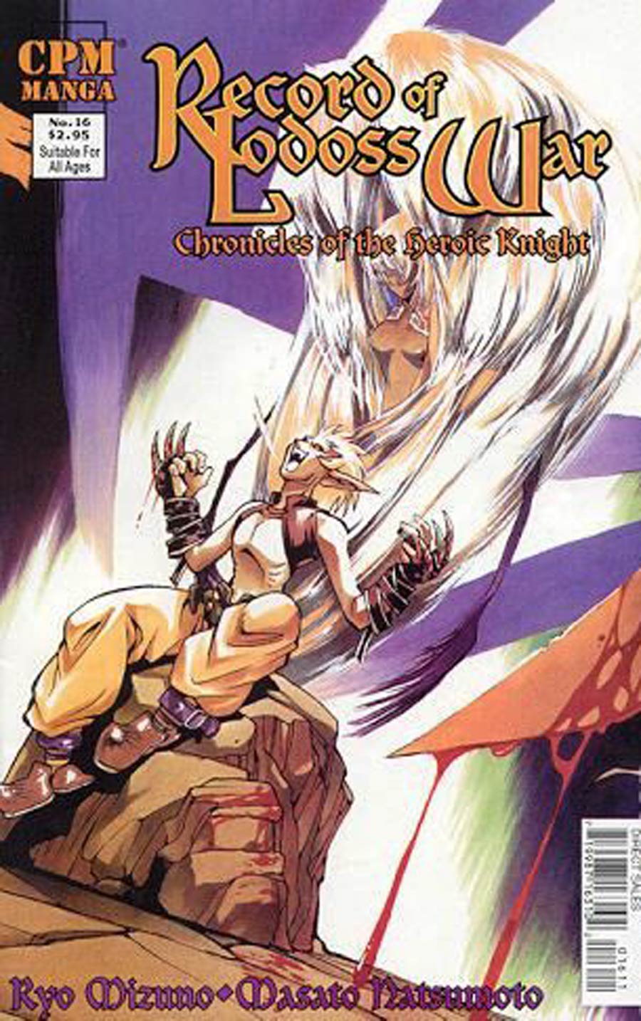 Record Of Lodoss War Chronicles Heroic Knight #16