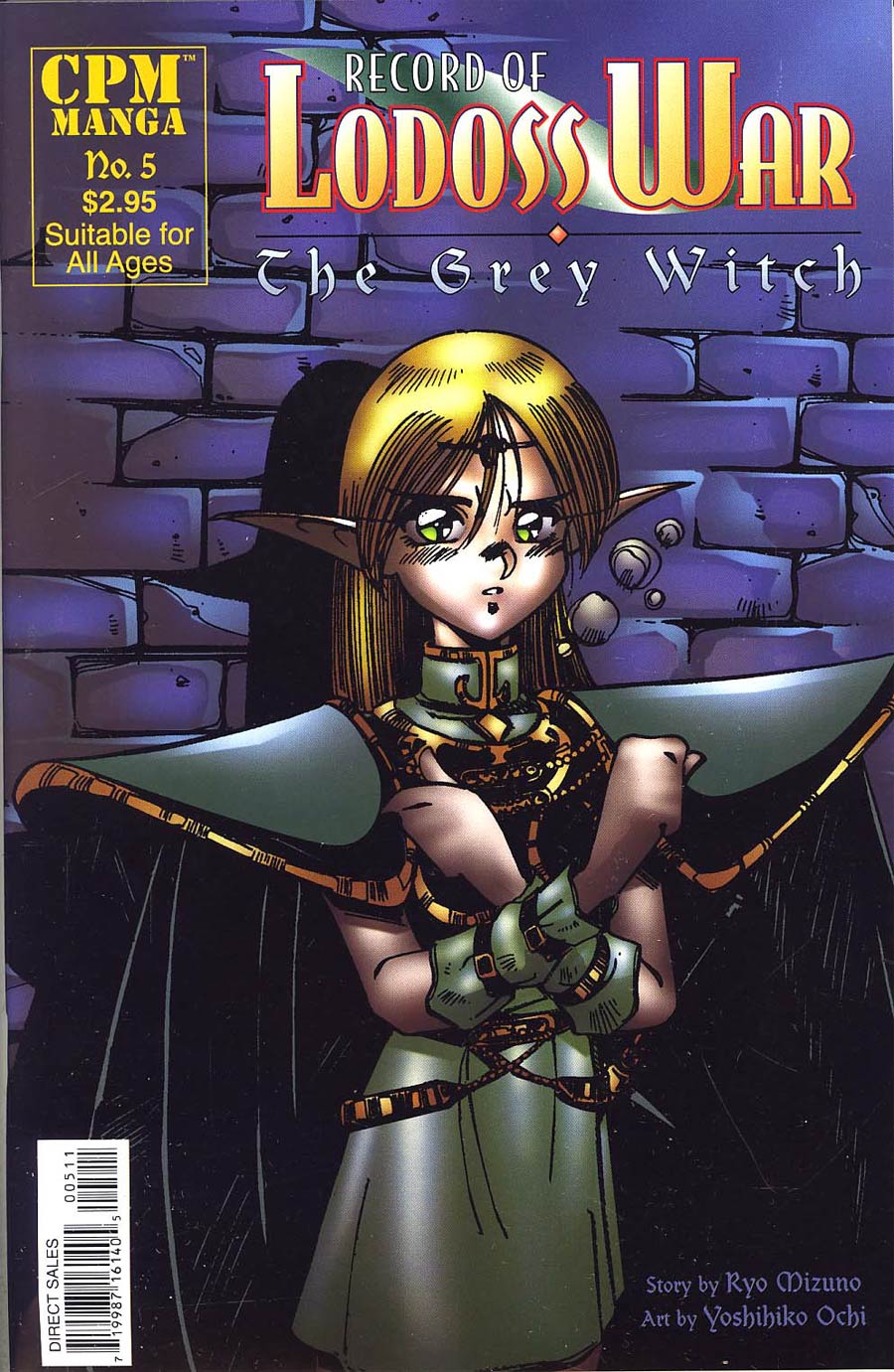 Record Of Lodoss War The Grey Witch #5