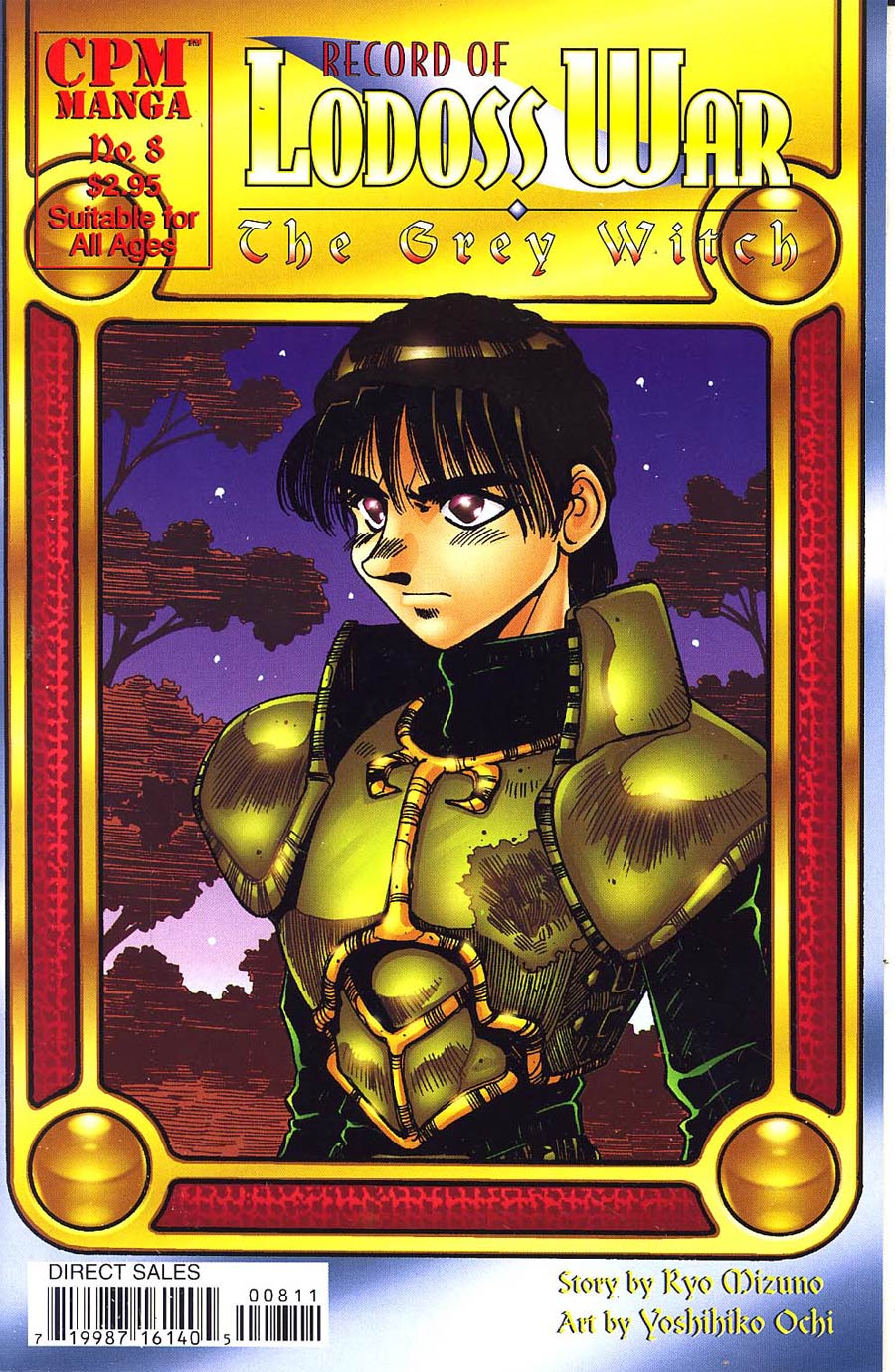 Record Of Lodoss War The Grey Witch #8