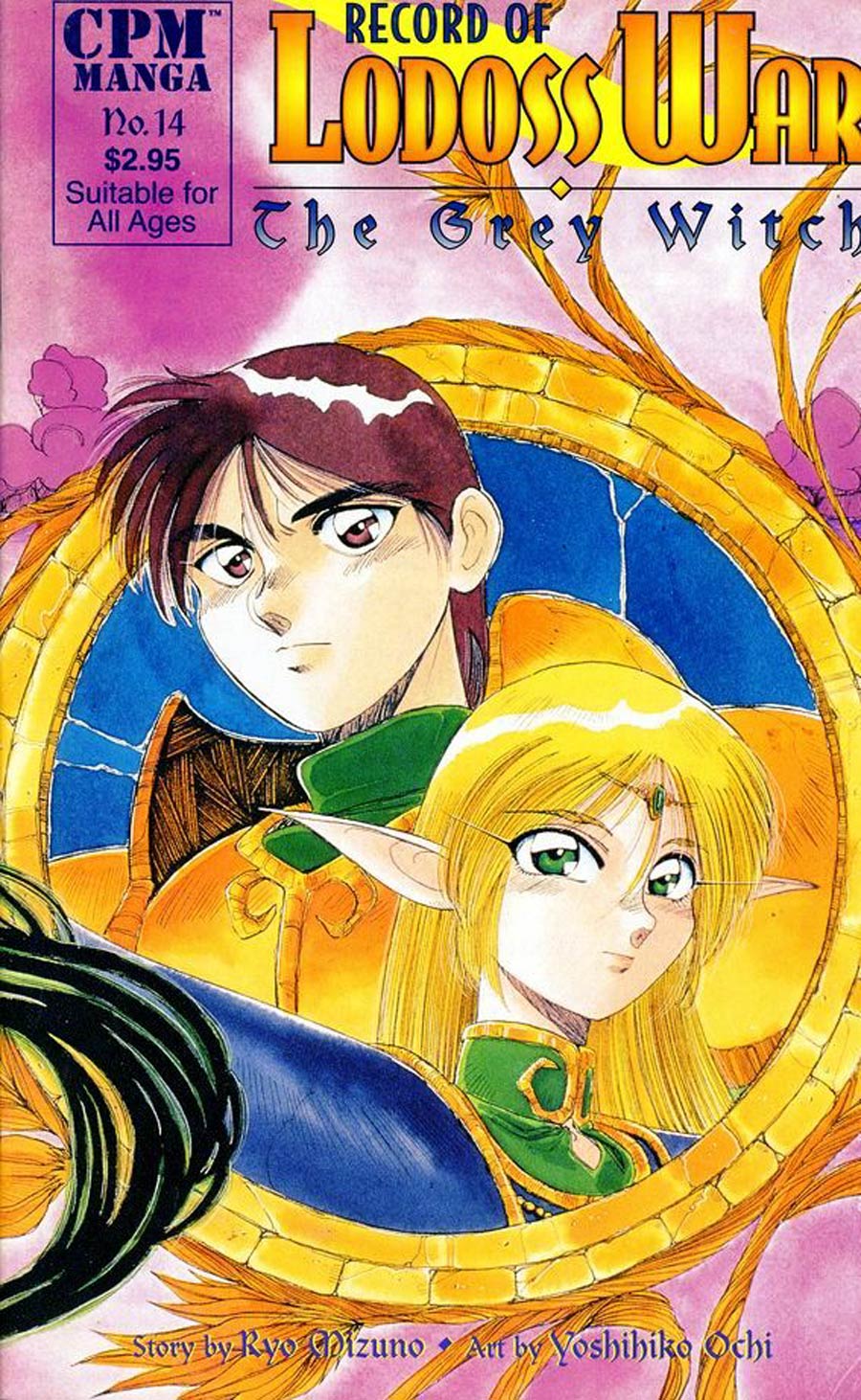 Record Of Lodoss War The Grey Witch #14
