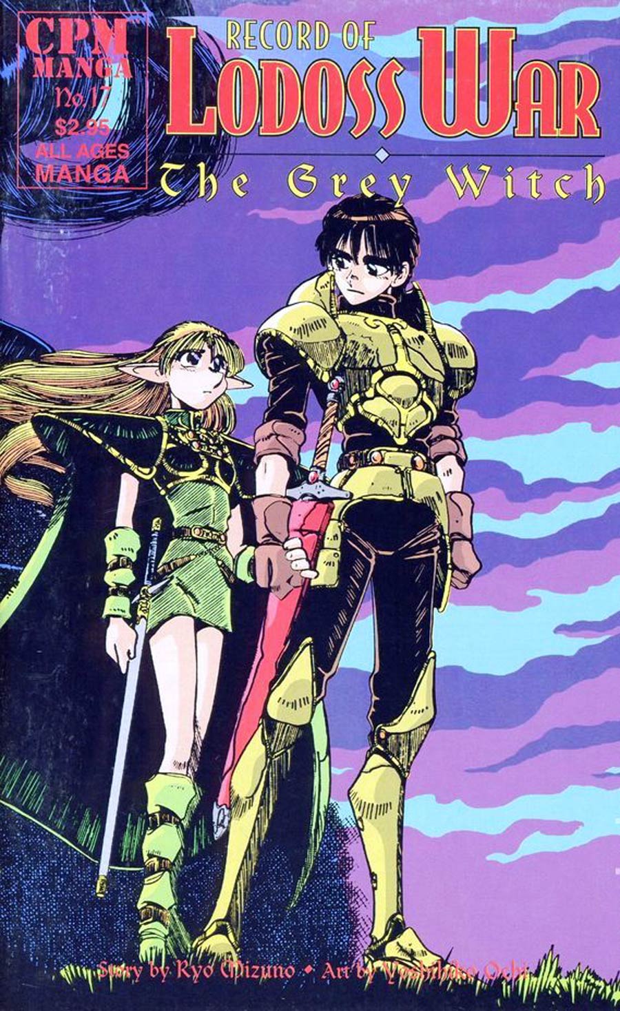 Record Of Lodoss War The Grey Witch #17