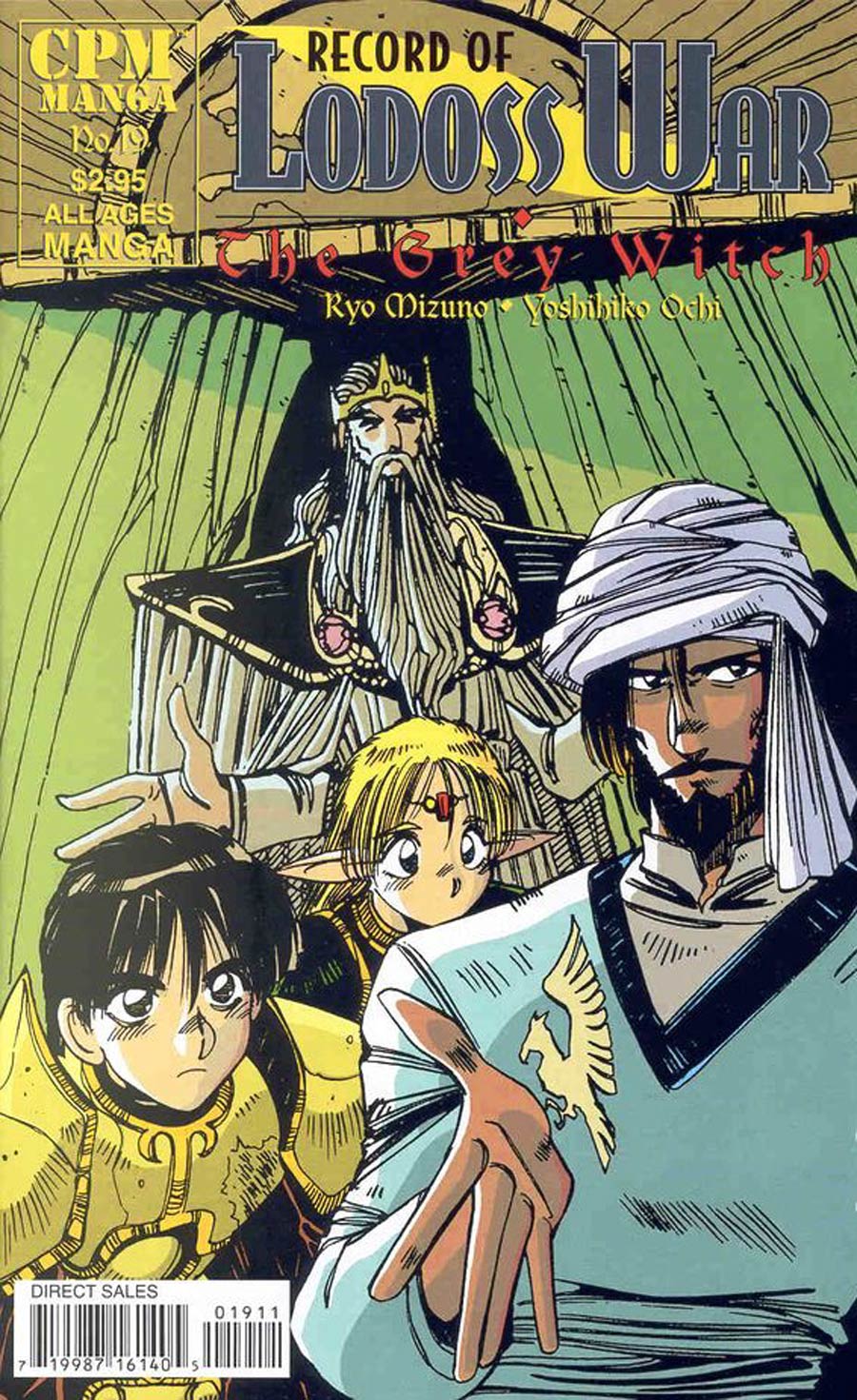 Record Of Lodoss War The Grey Witch #19
