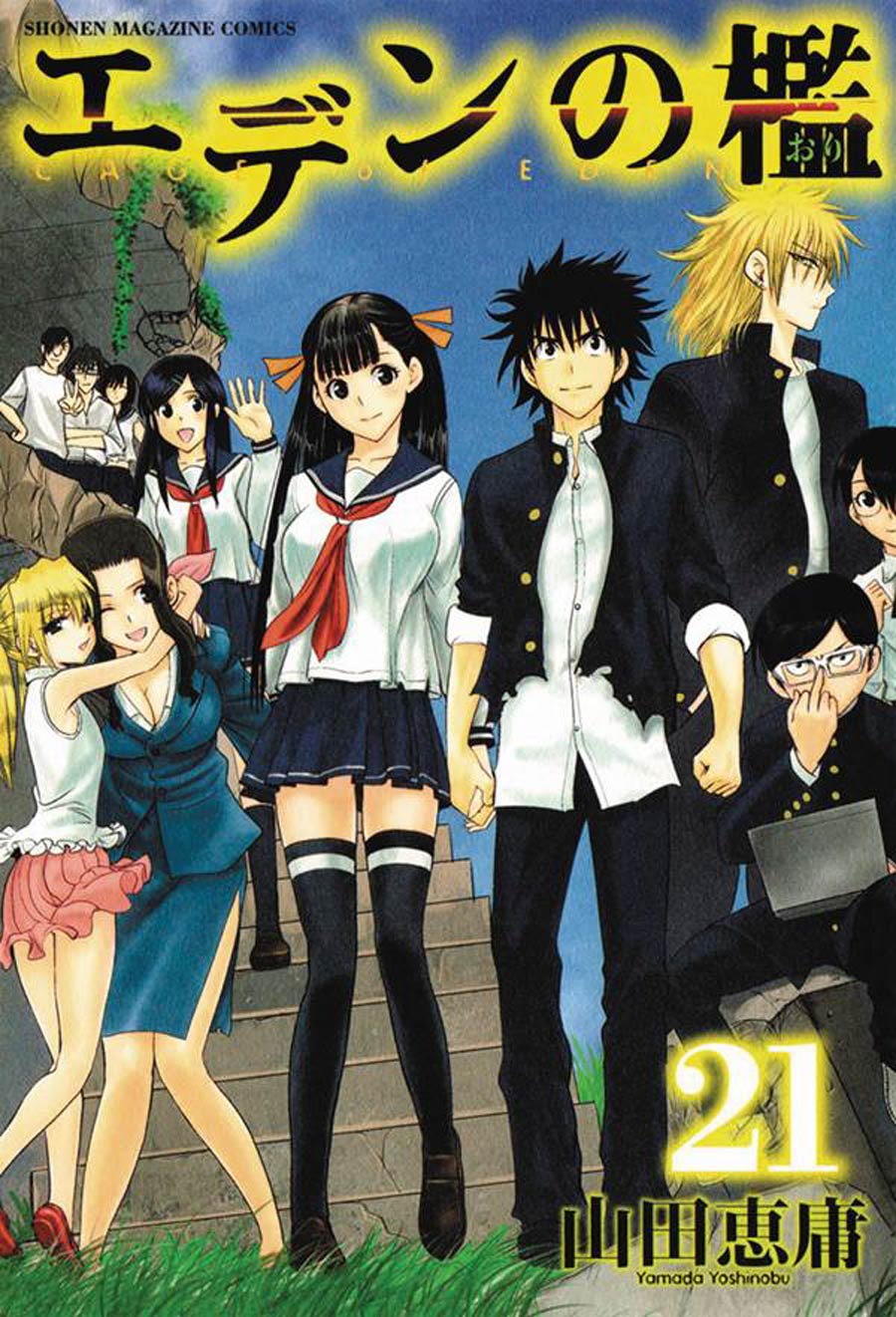Cage Of Eden Vol 21 GN