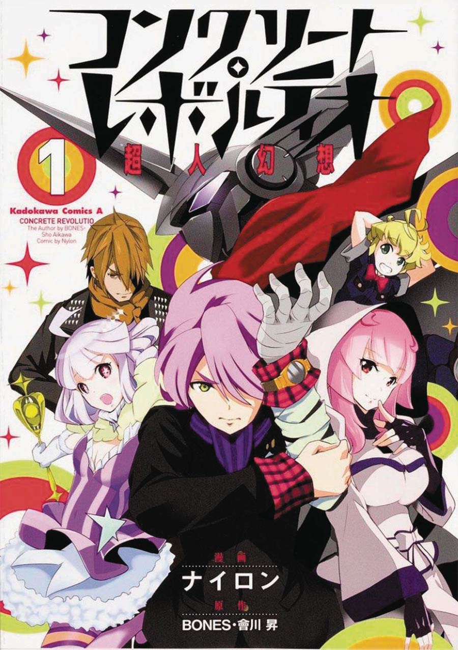 Concrete Revolutio Complete Saga GN