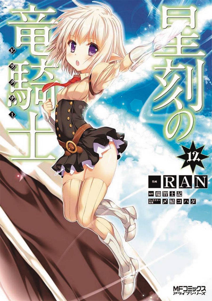 Dragonar Academy Vol 12 GN