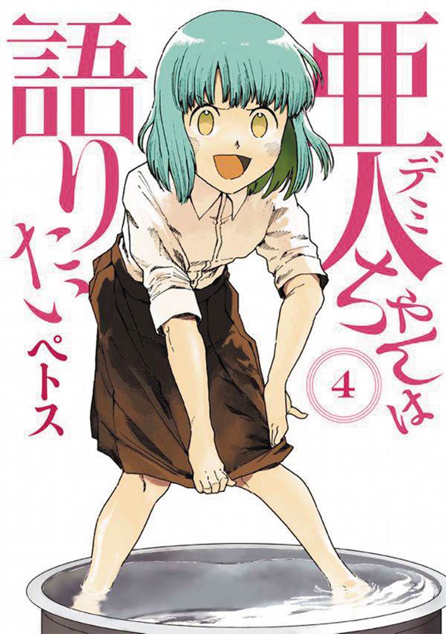 Interviews With Monster Girls Vol 4 GN
