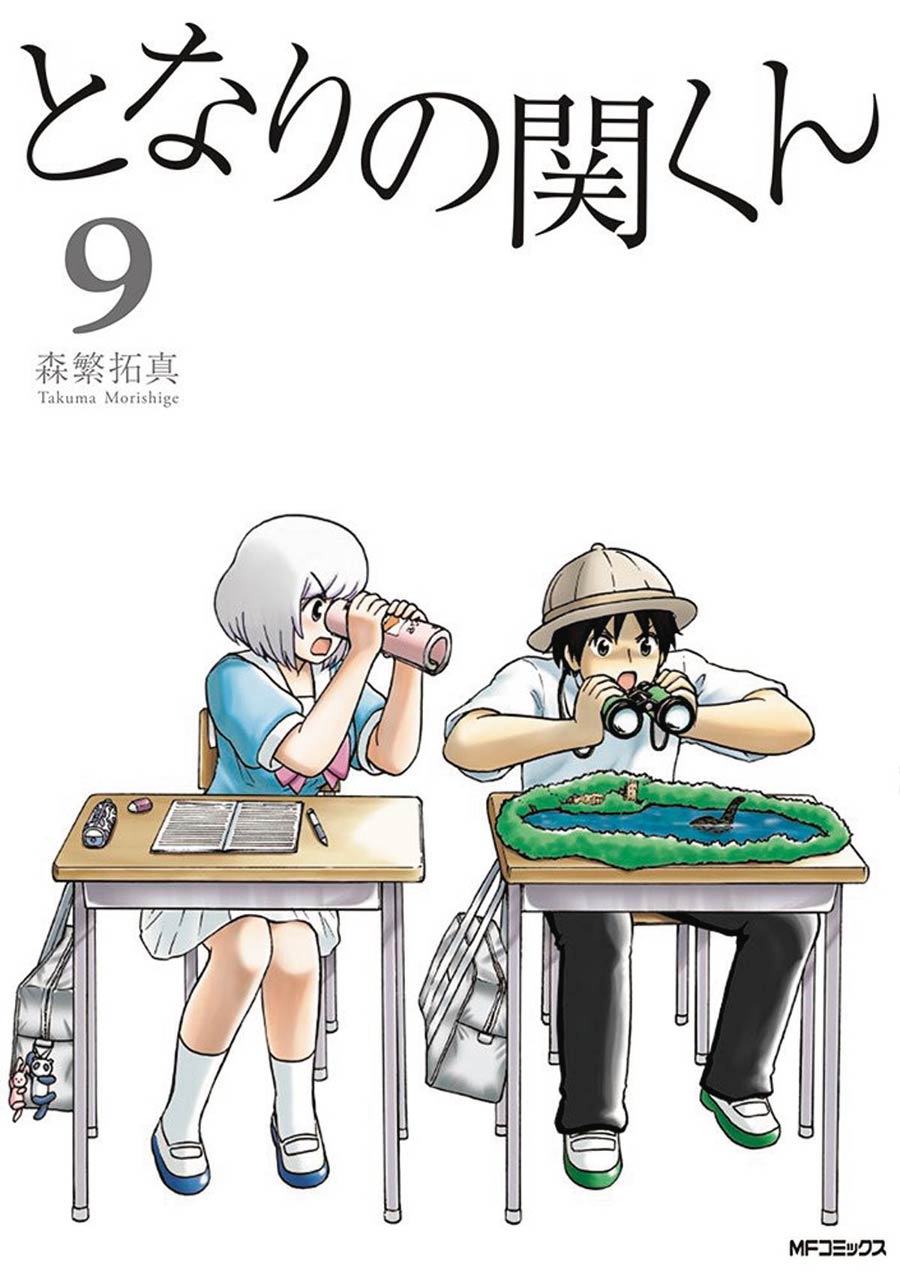 My Neighbor Seki Vol 9 GN