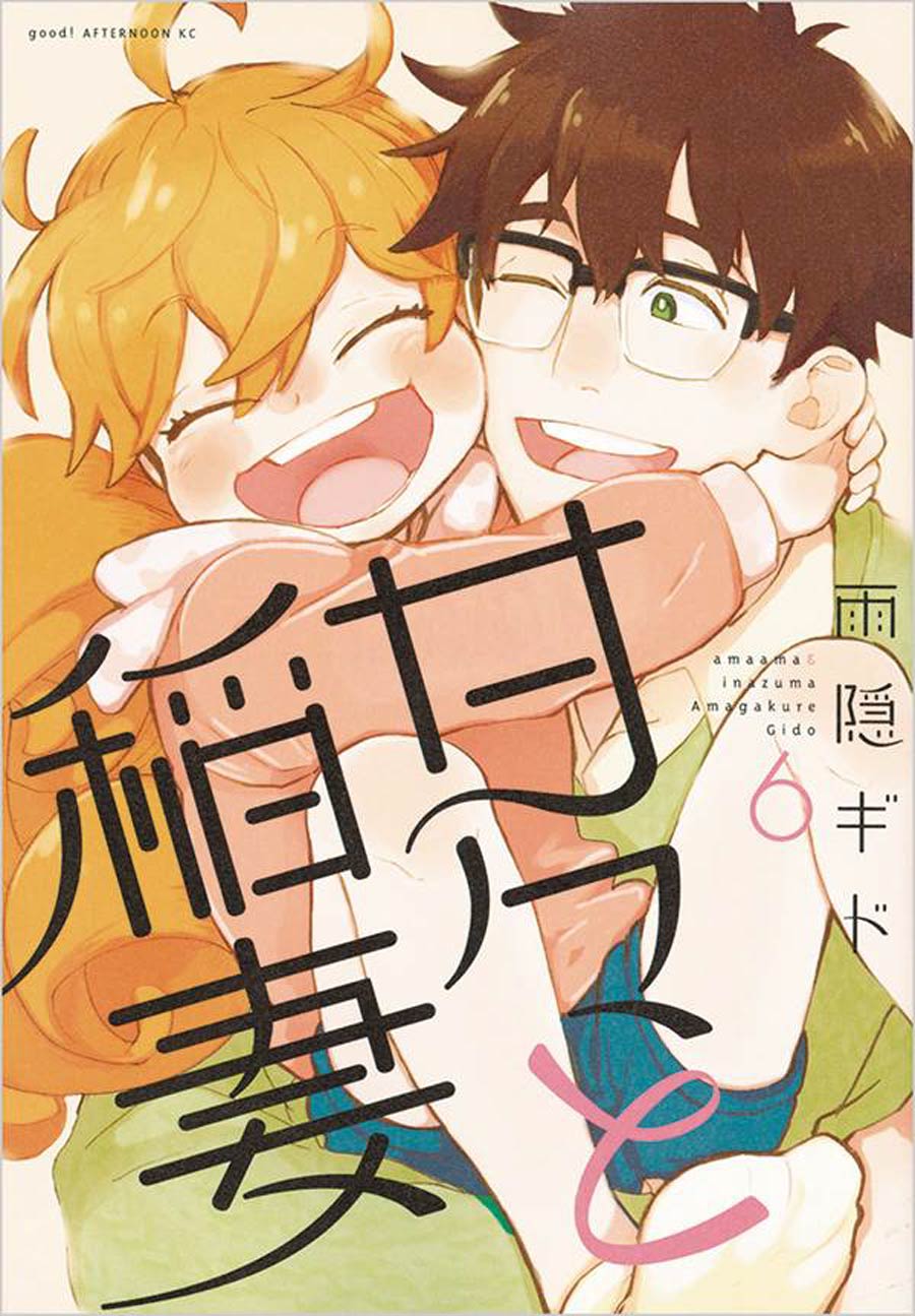 Sweetness & Lightning Vol 6 GN