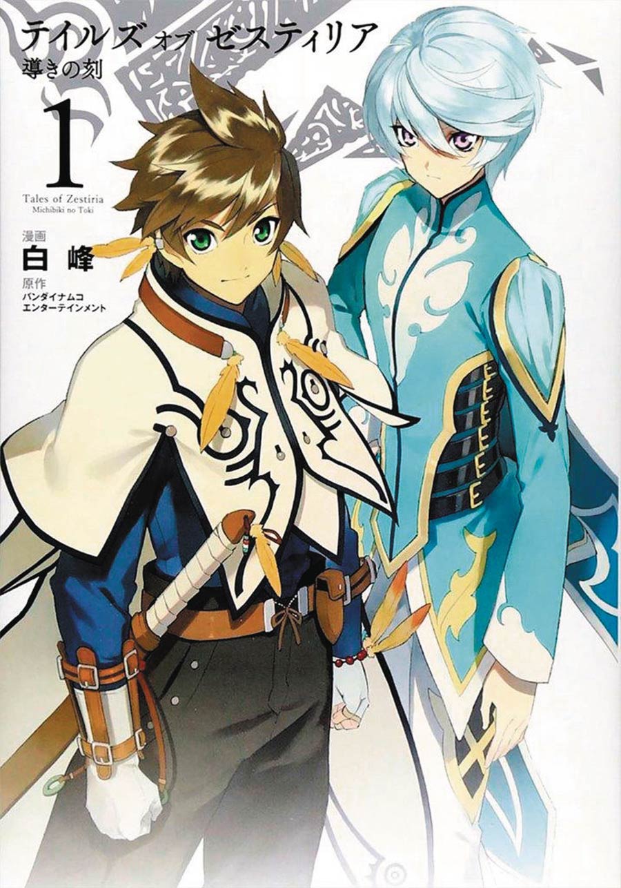 Tales Of Zestiria Vol 1 GN