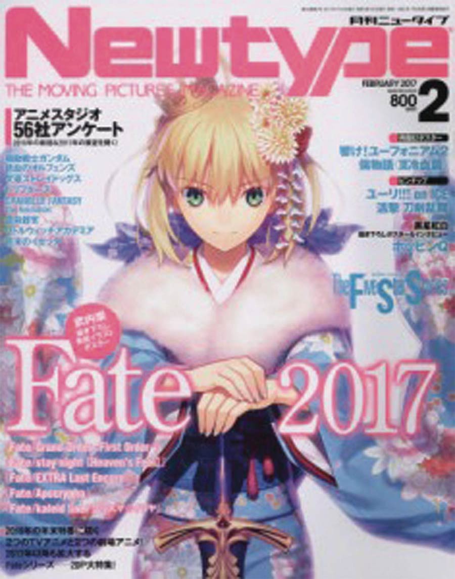 Newtype #121 Jun 2017