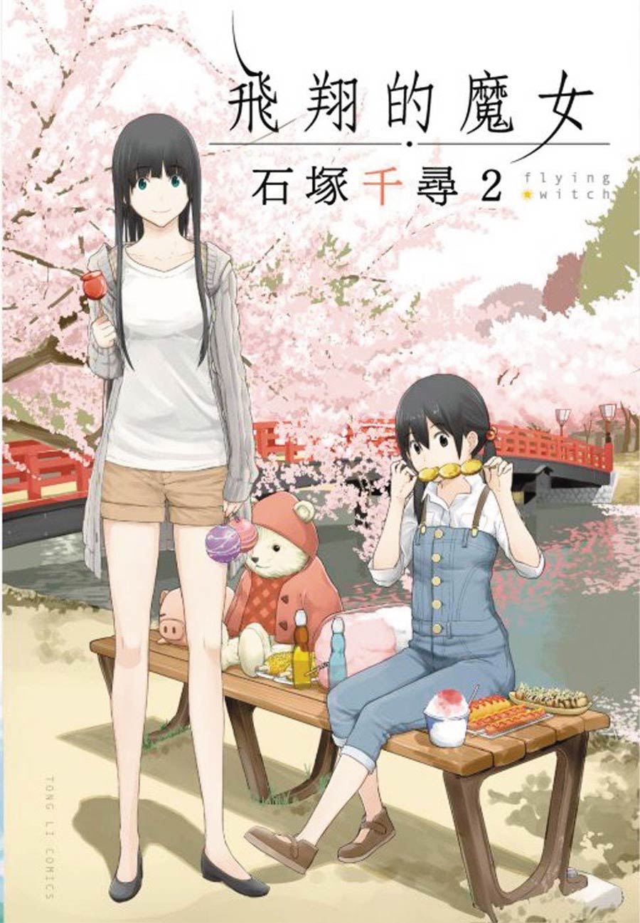 Flying Witch Vol 2 GN