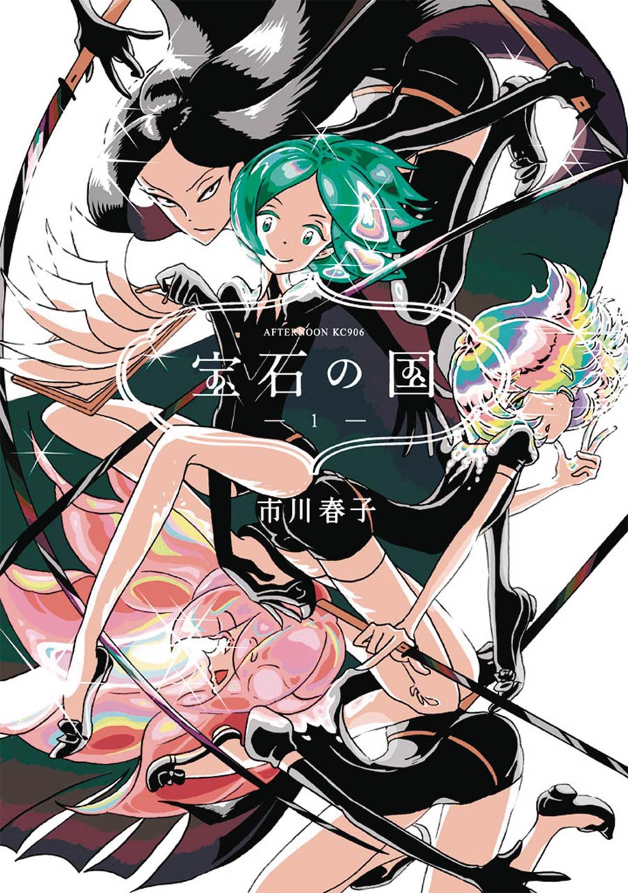 Land Of The Lustrous Vol 1 GN