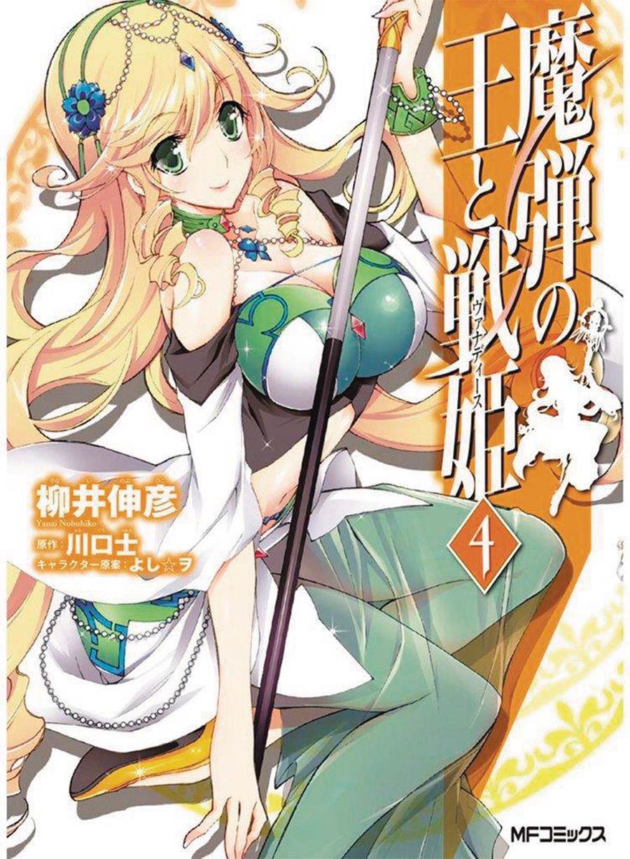 Lord Marksman & Vanadis Vol 4 GN