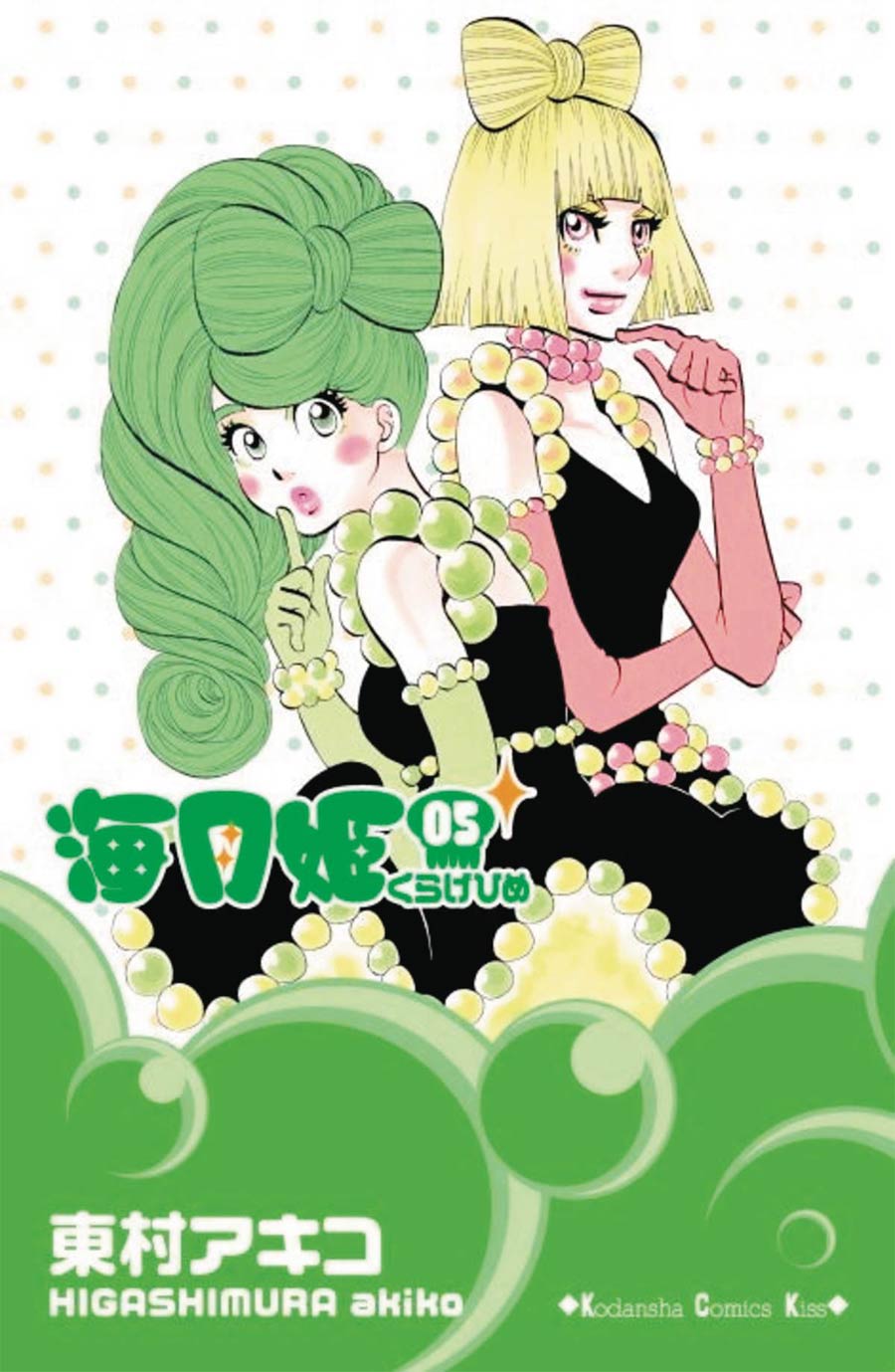 Princess Jellyfish Vol 5 GN