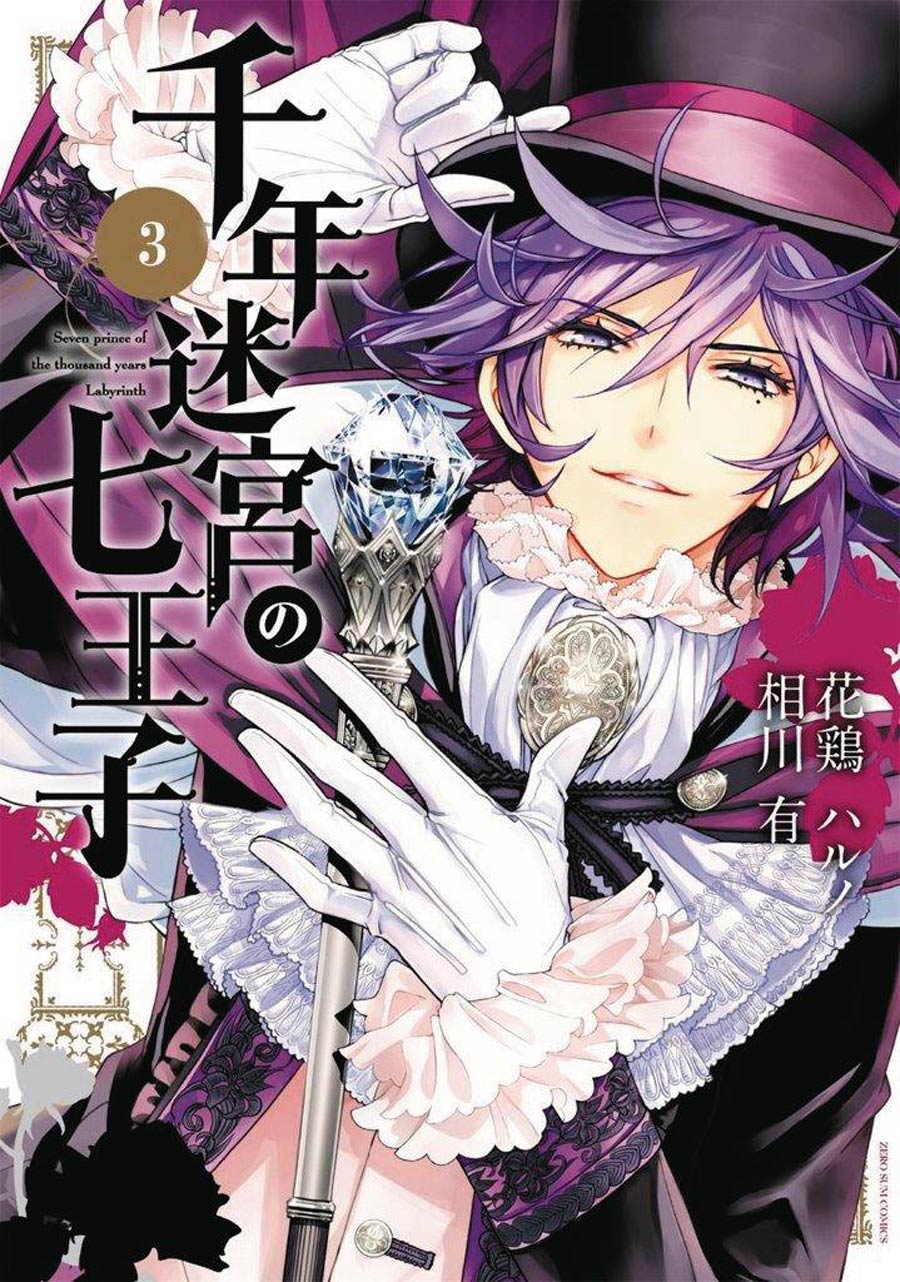 Seven Princes Of The Thousand Year Labyrinth Vol 3 GN