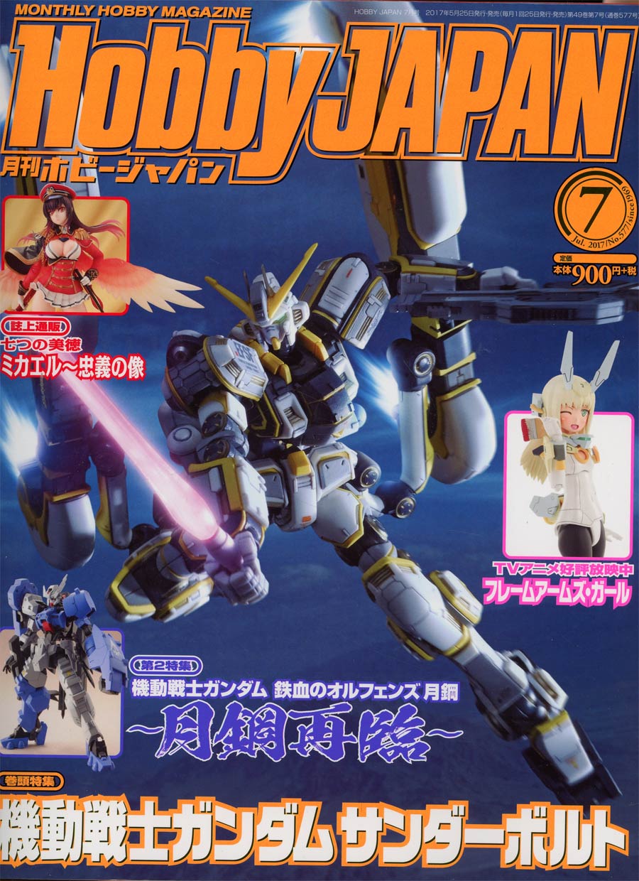 Hobby Japan #163 July 2017