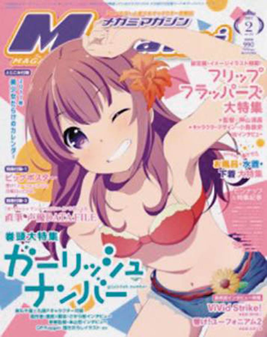 Megami #135 Jun 2017