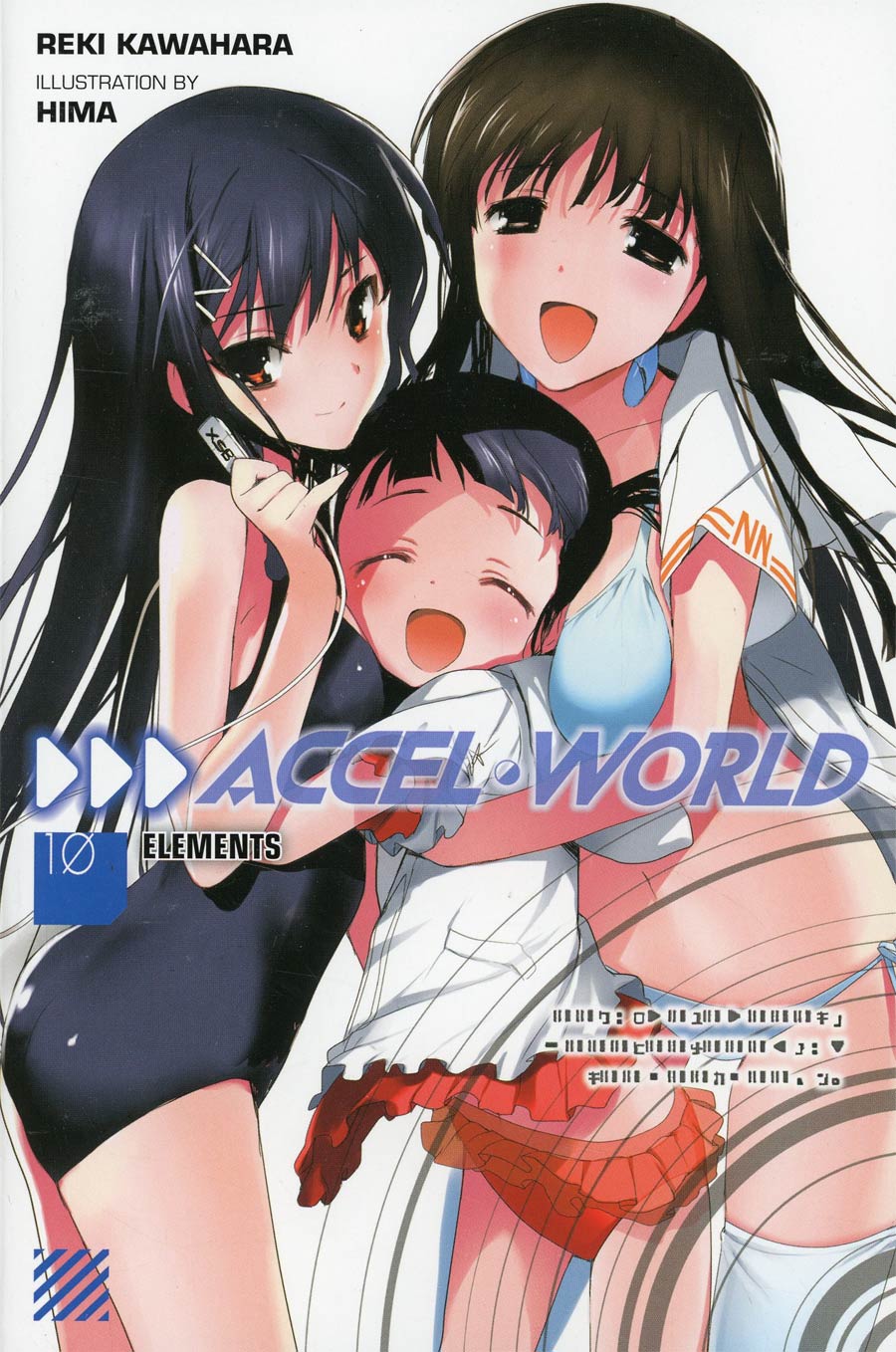 Accel World Novel Vol 10 Elements TP
