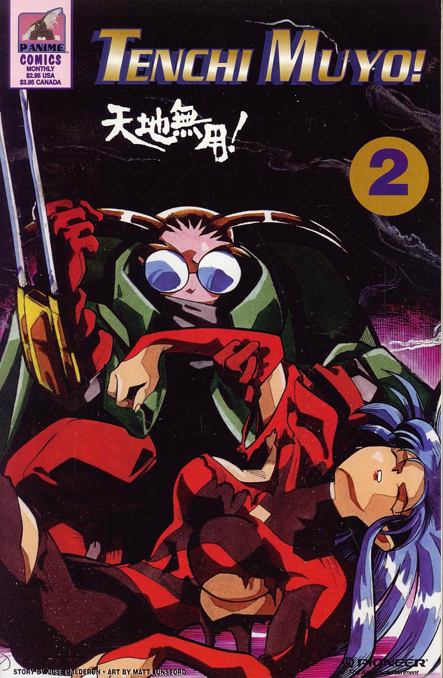 Tenchi Muyo #2