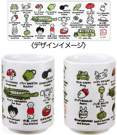 My Neighbor Totoro Japanese Teacup - Box Of 3 - Totoro And Friends