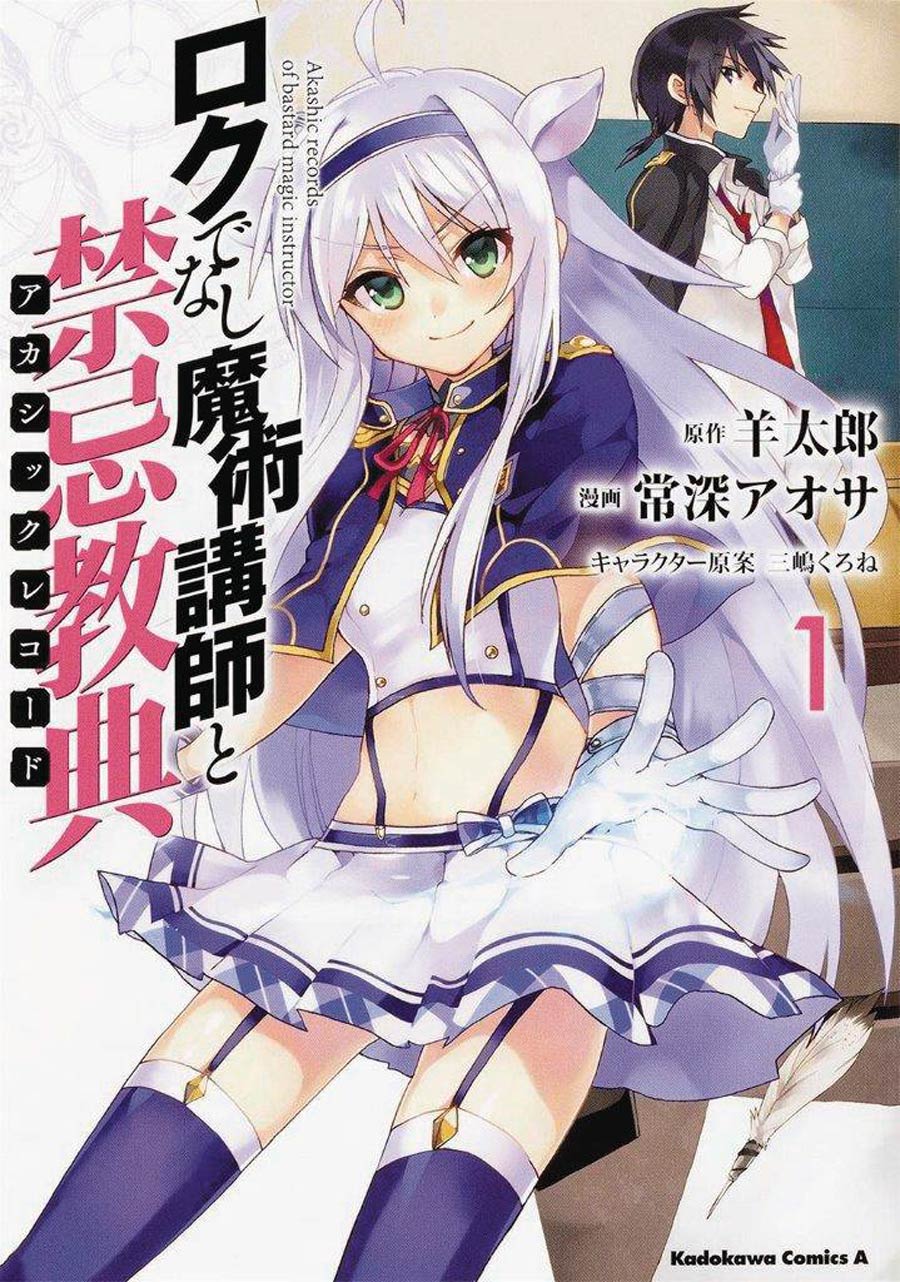 Akashic Records Of Bastard Magic Instructor Vol 1 GN