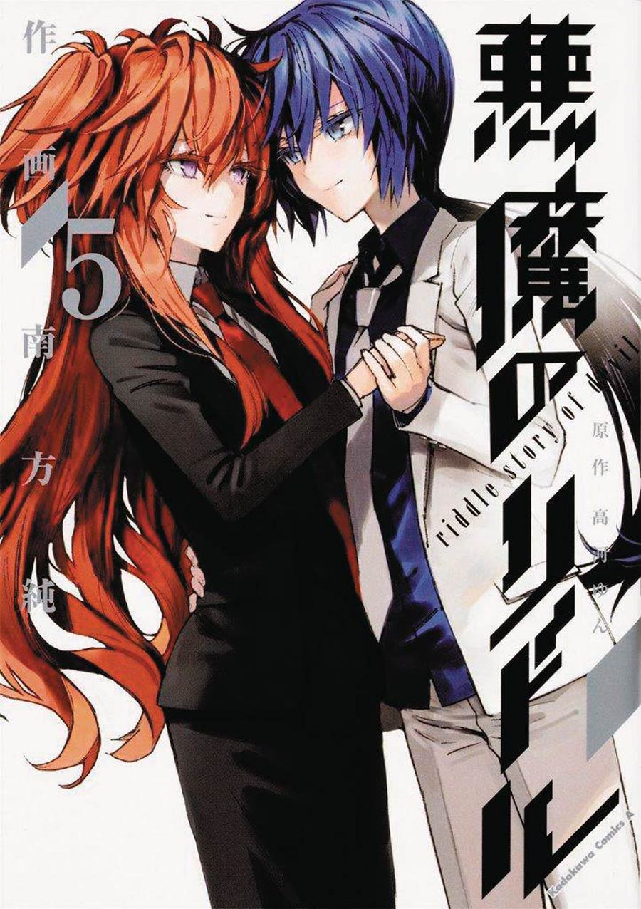 Akuma No Riddle Riddle Story Of Devil Vol 5 GN