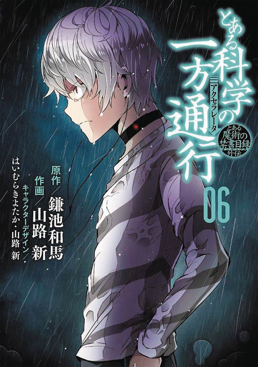 Certain Scientific Accelerator Vol 6 GN