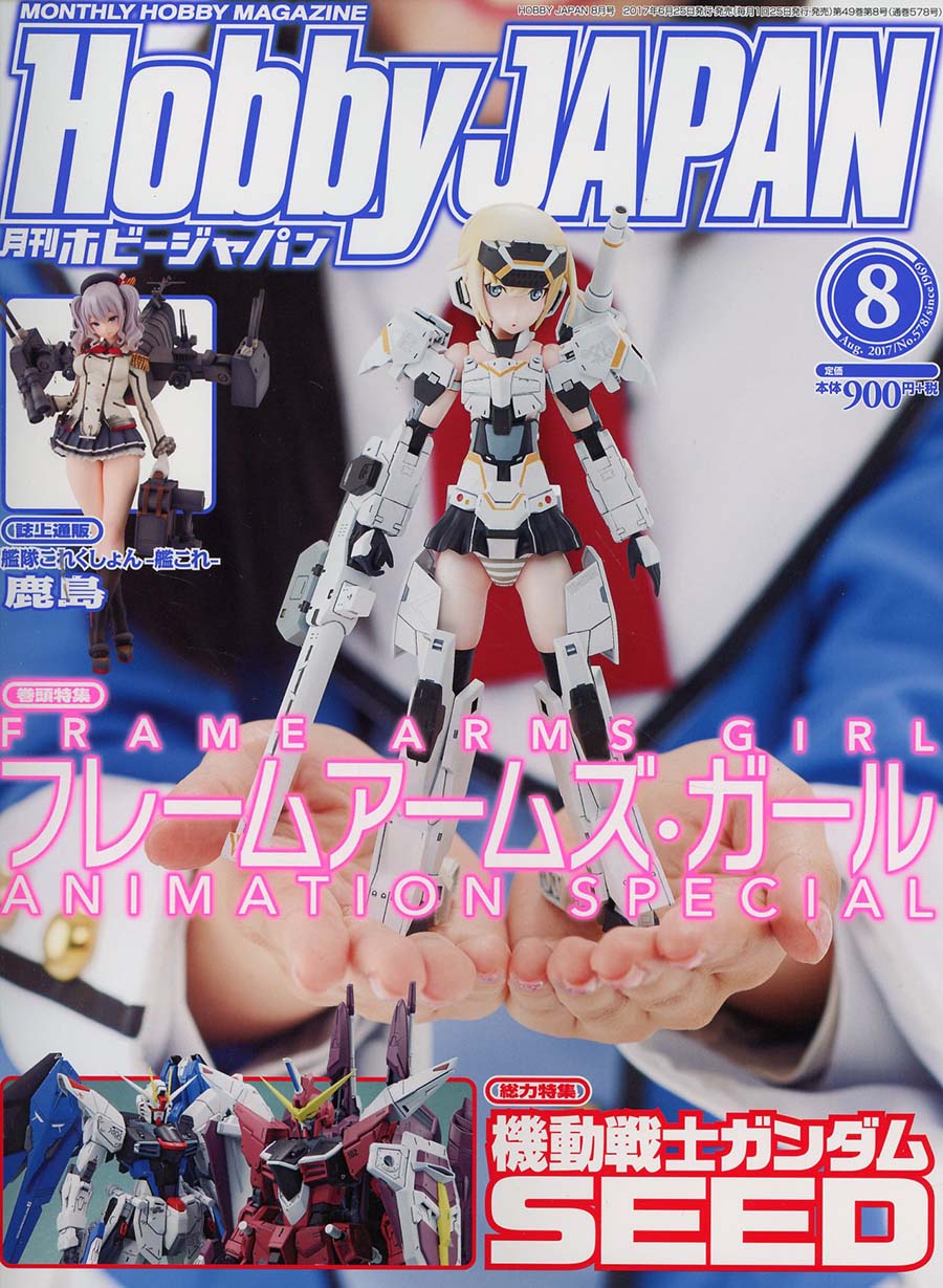 Hobby Japan #164 Aug 2017