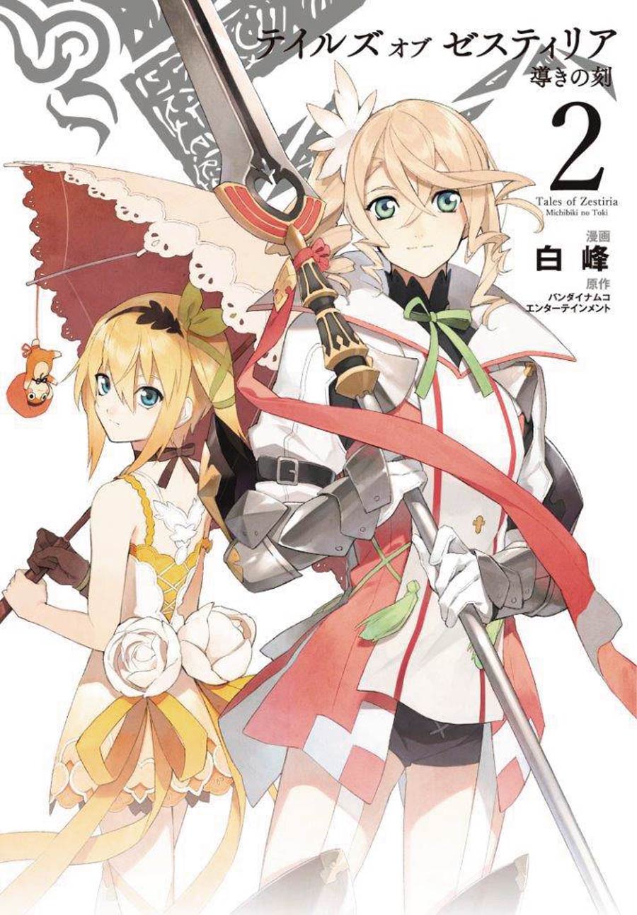 Tales Of Zestiria Vol 2 GN