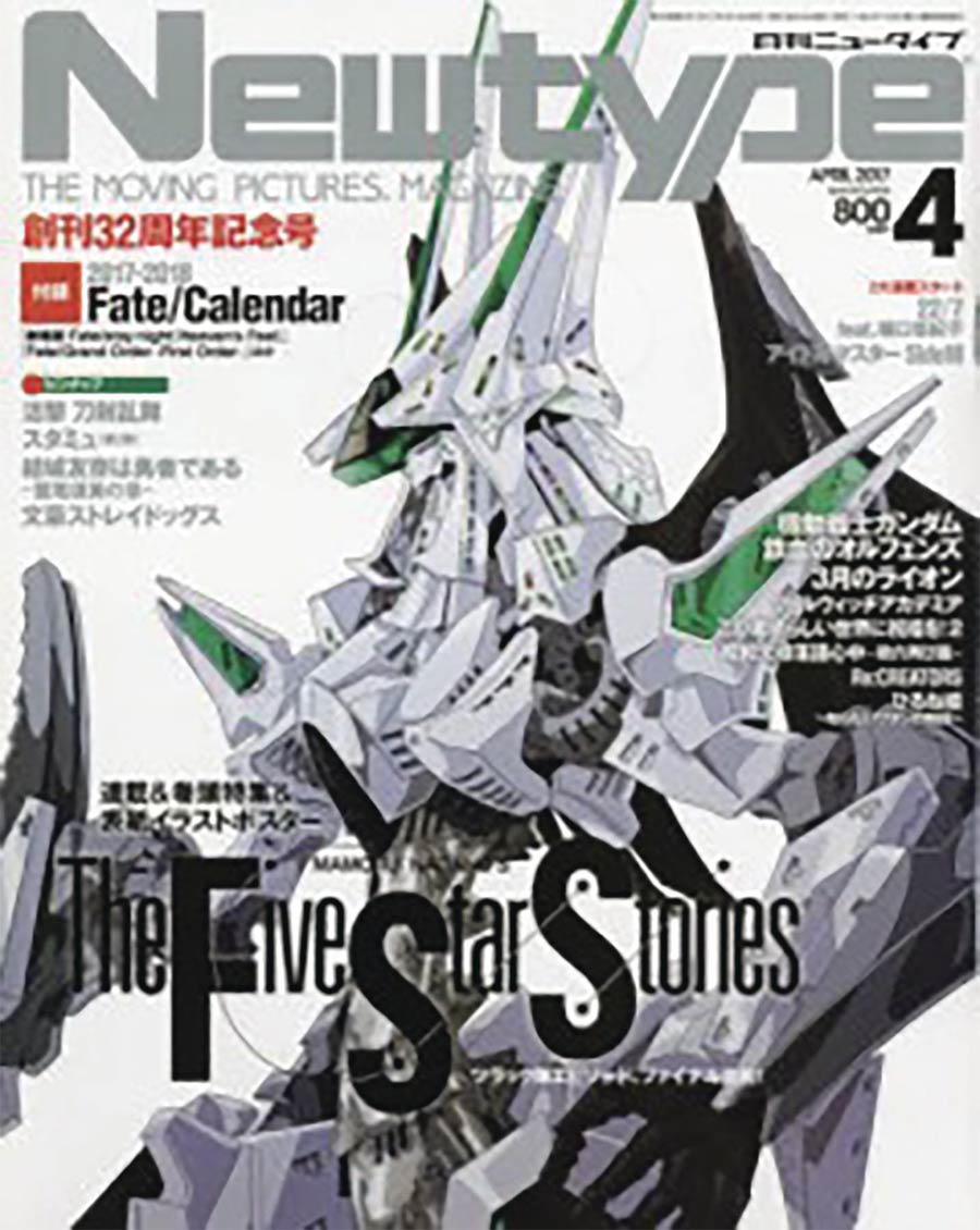 Newtype #124 Sep 2017
