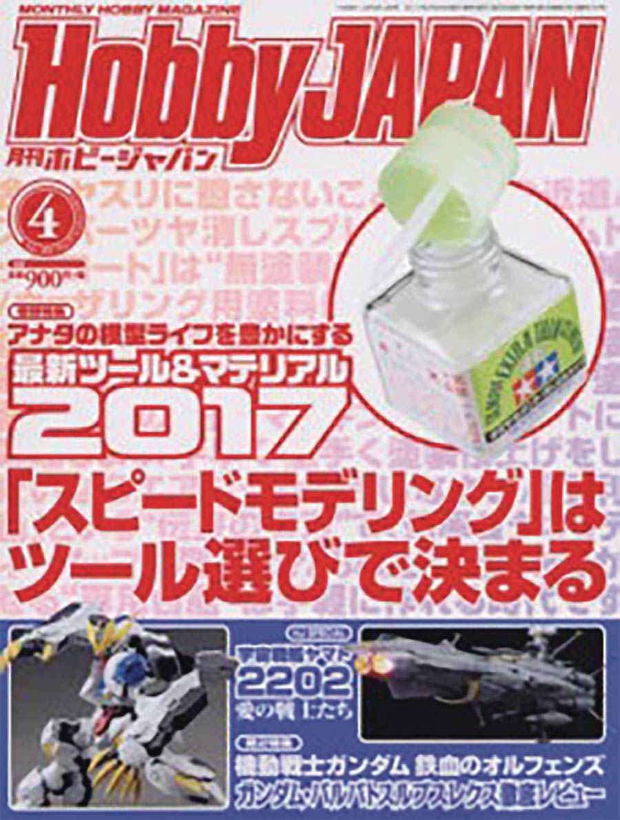 Hobby Japan #165 Sep 2017