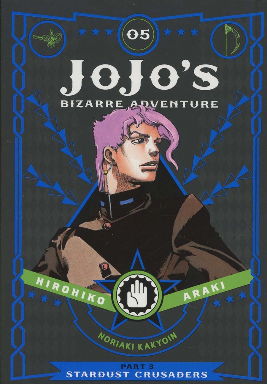 JoJos Bizarre Adventure Part 3 Stardust Crusaders Vol 5 HC