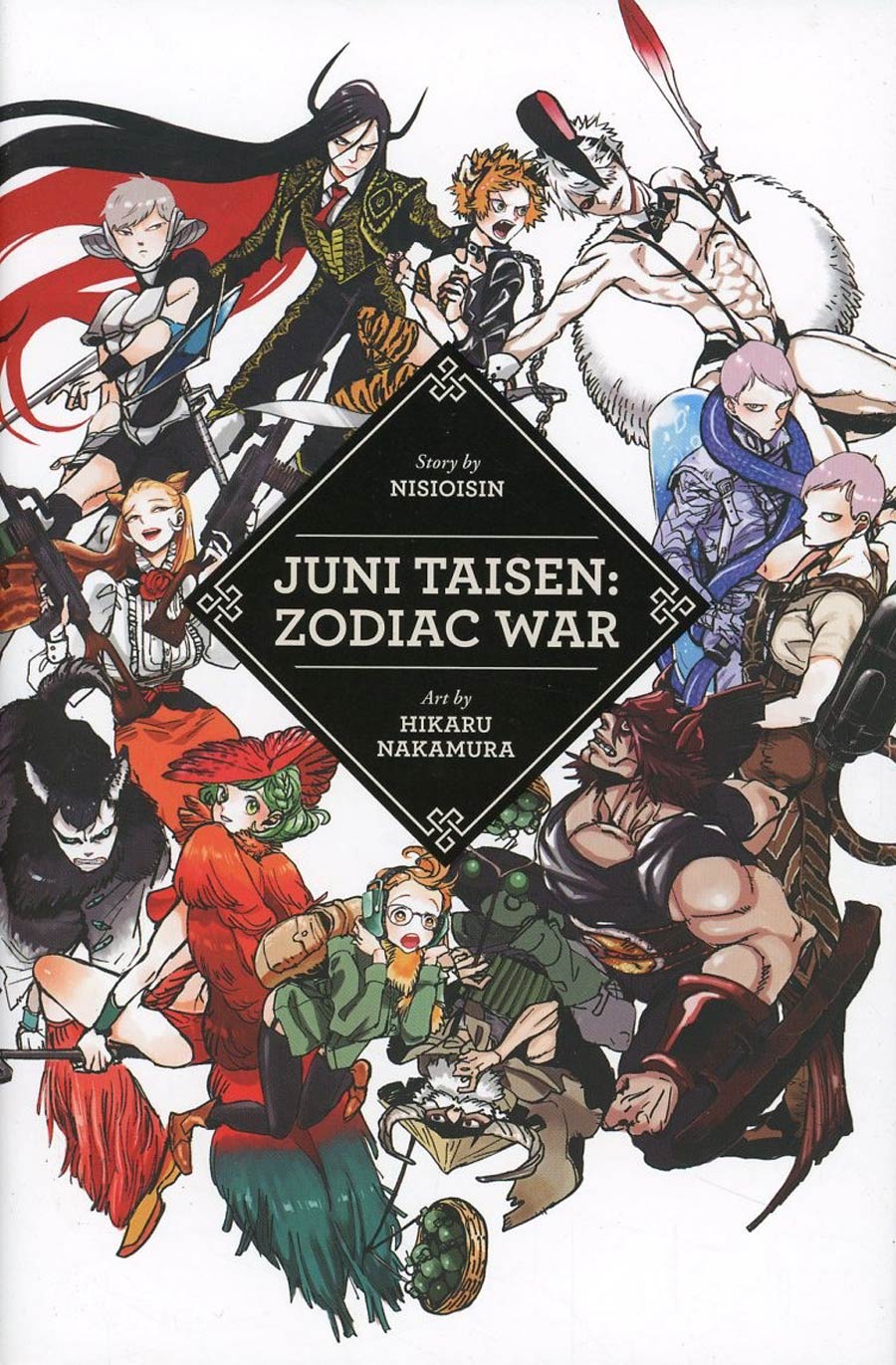 Juni Taisen Zodiac War HC