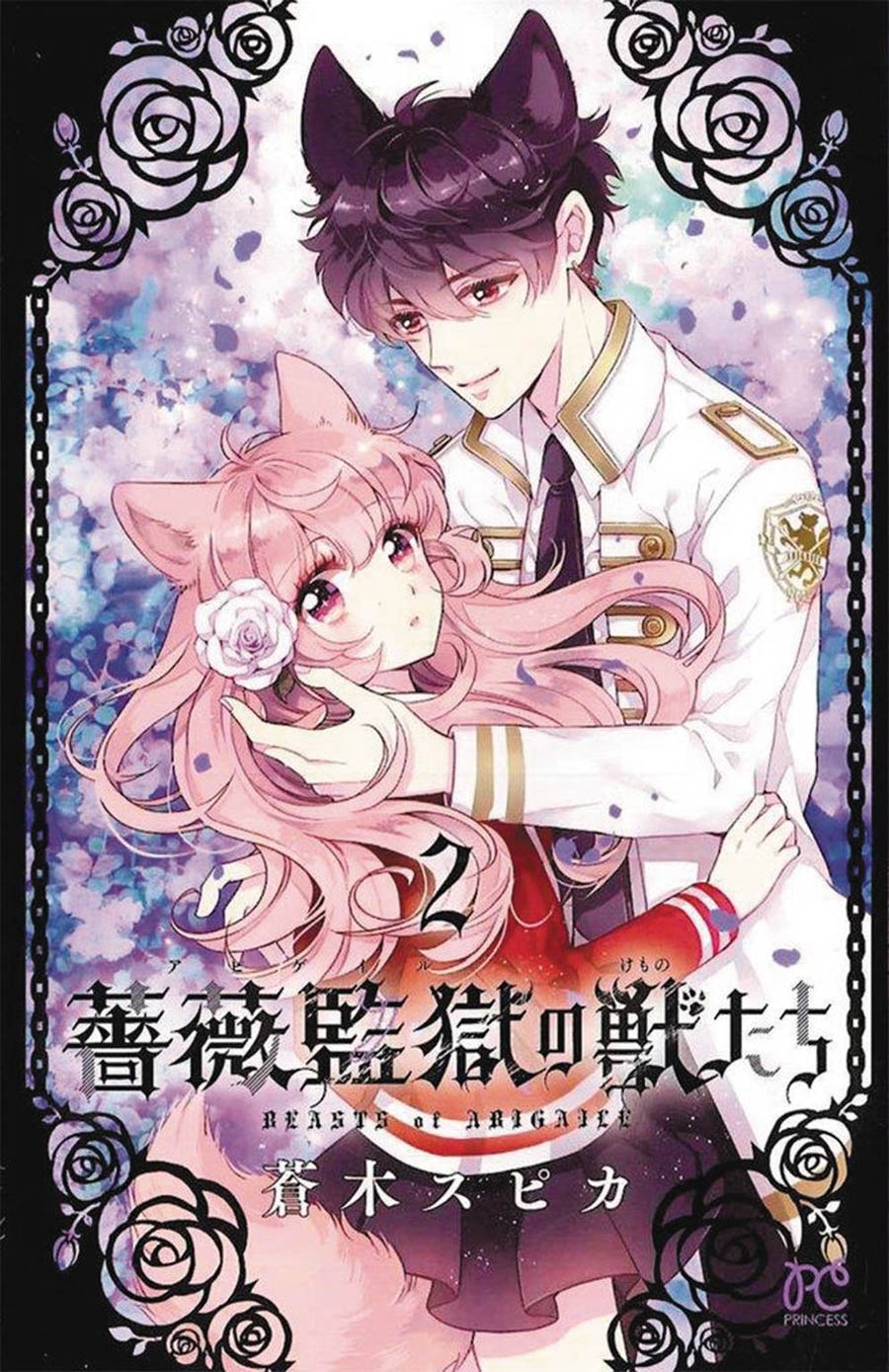 Beasts Of Abigaile Vol 2 GN
