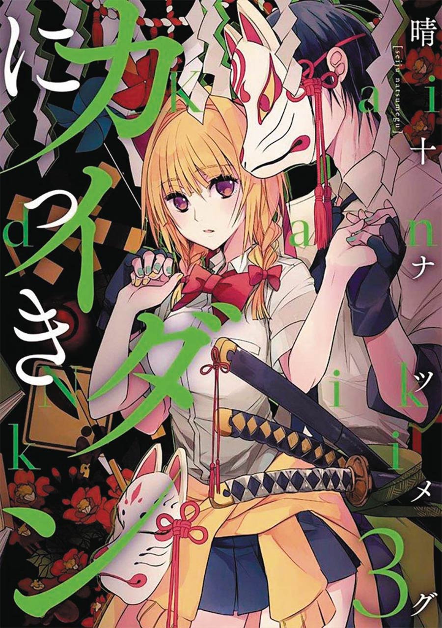 Ghost Diary Vol 3 GN