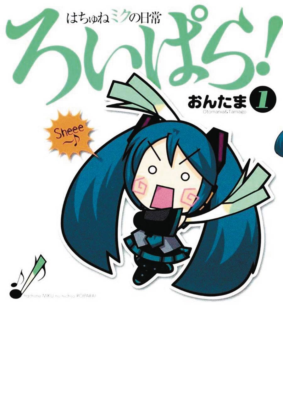 Hatsune Miku Presents Hatsune Mikus Everyday Vocaloid Paradise Vol 1 GN