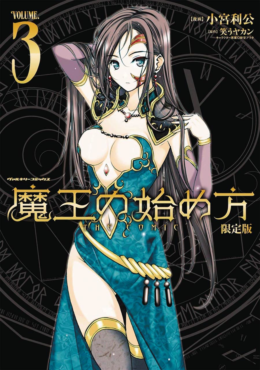 How To Build A Dungeon Book Of The Demon King Vol 3 GN