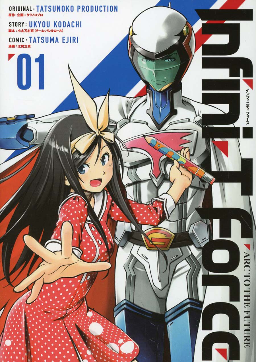 Infini-T Force Vol 1 GN