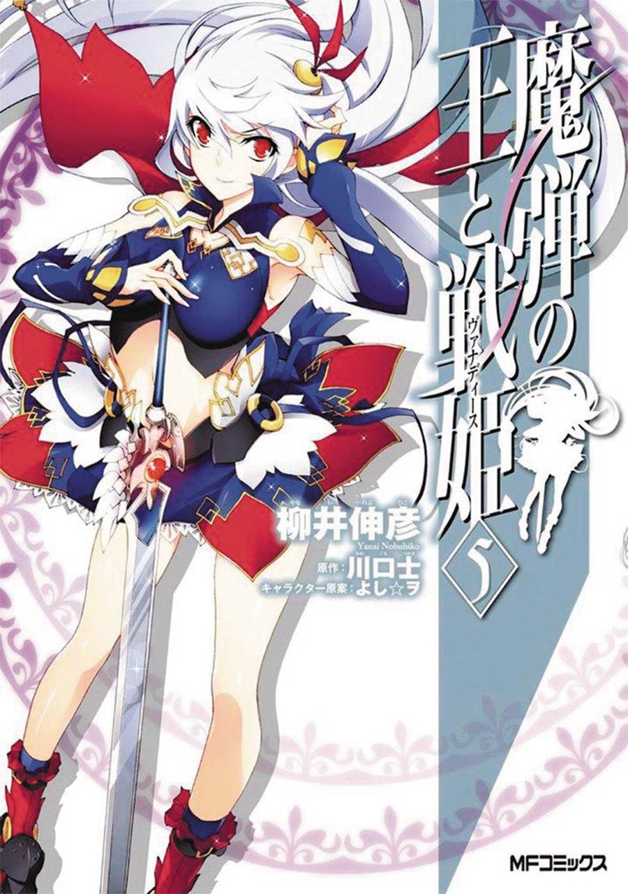 Lord Marksman & Vanadis Vol 5 GN