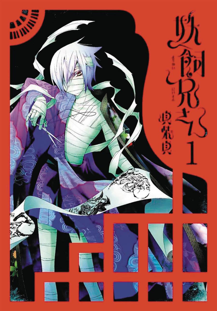 Yokai Rental Shop Vol 1 GN