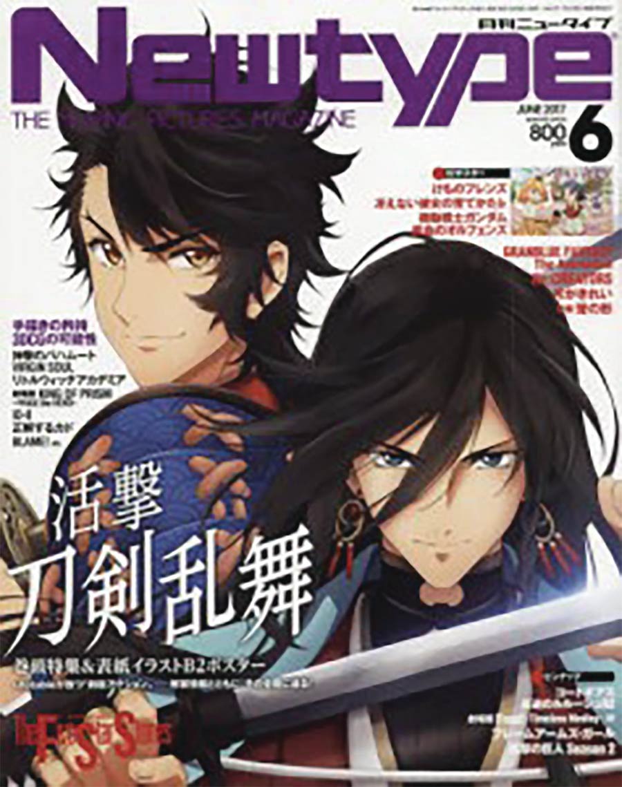 Newtype #125 Oct 2017