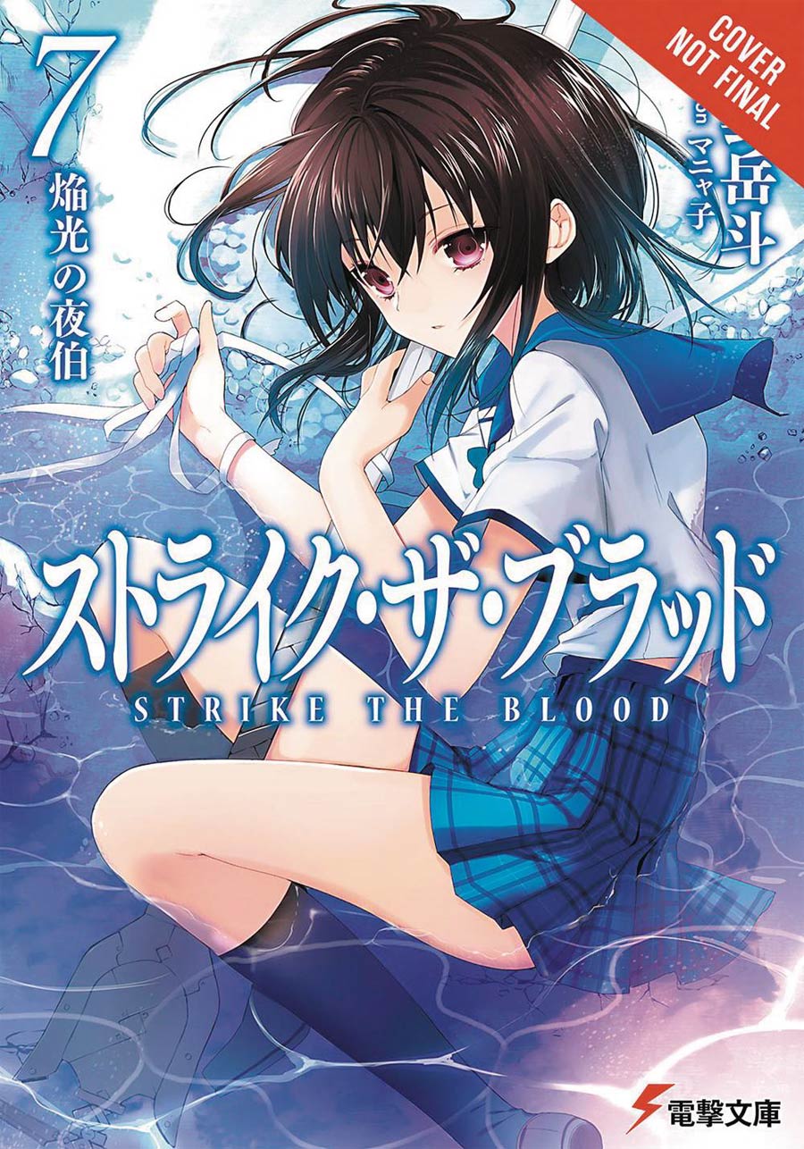 Strike The Blood Light Novel Vol 7 Kaleid Blood