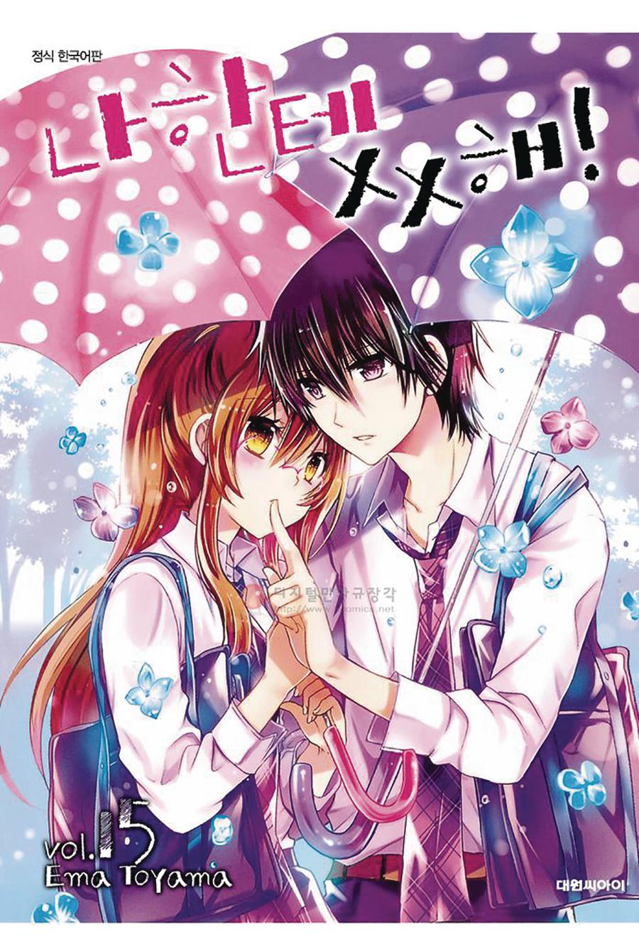 Missions Of Love Vol 15 GN