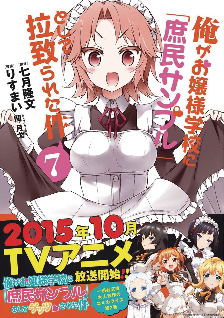 Shomin Sample I Was Abducted By An Elite All-Girls School As A Sample Commoner Vol 7 GN