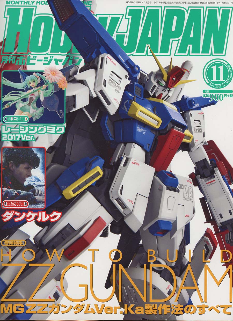 Hobby Japan #167 Nov 2017